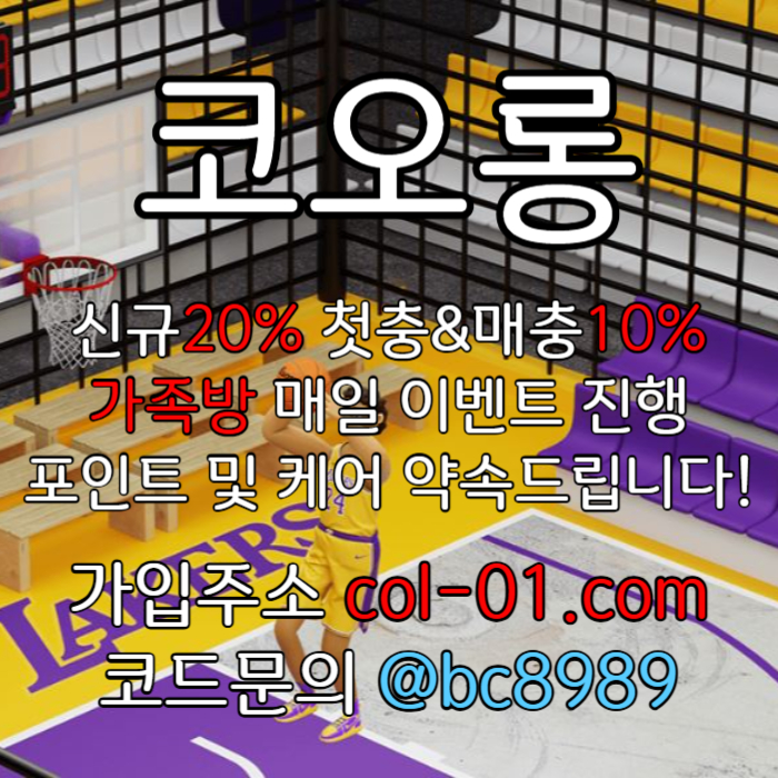 CEHxzutrekjmnbedfhdfghdg코오롱먹튀검증-메이저사이트-코오롱벳먹튀검증-토토사이트-안전놀이터-카지노사이트003.jpg