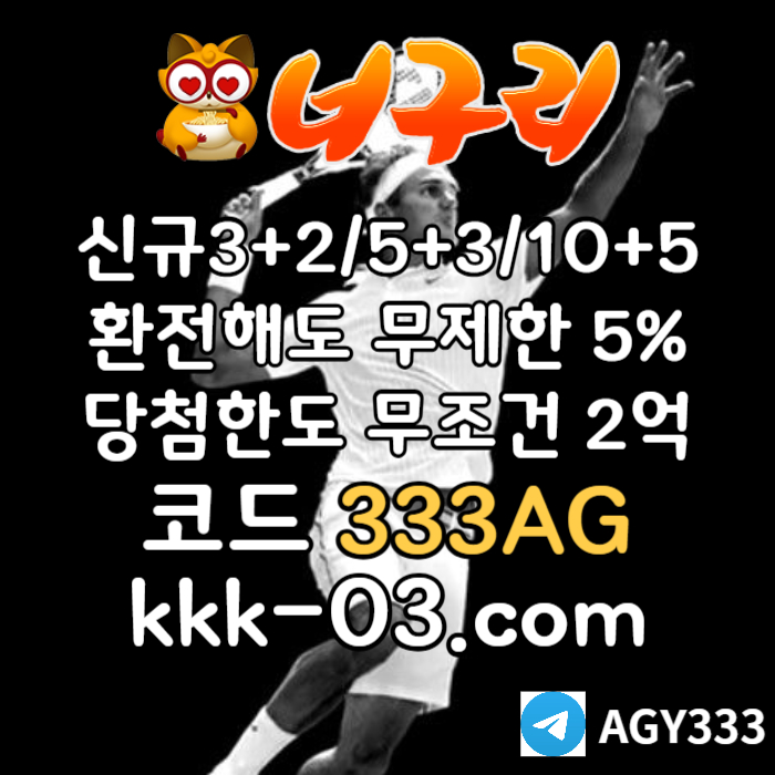 NBNEBGNBSHWDJFHJFGH메이저놀이터-토토사이트-안전놀이터-카지노사이트-너구리먹튀검증-너구리벳먹튀검증006.jpg