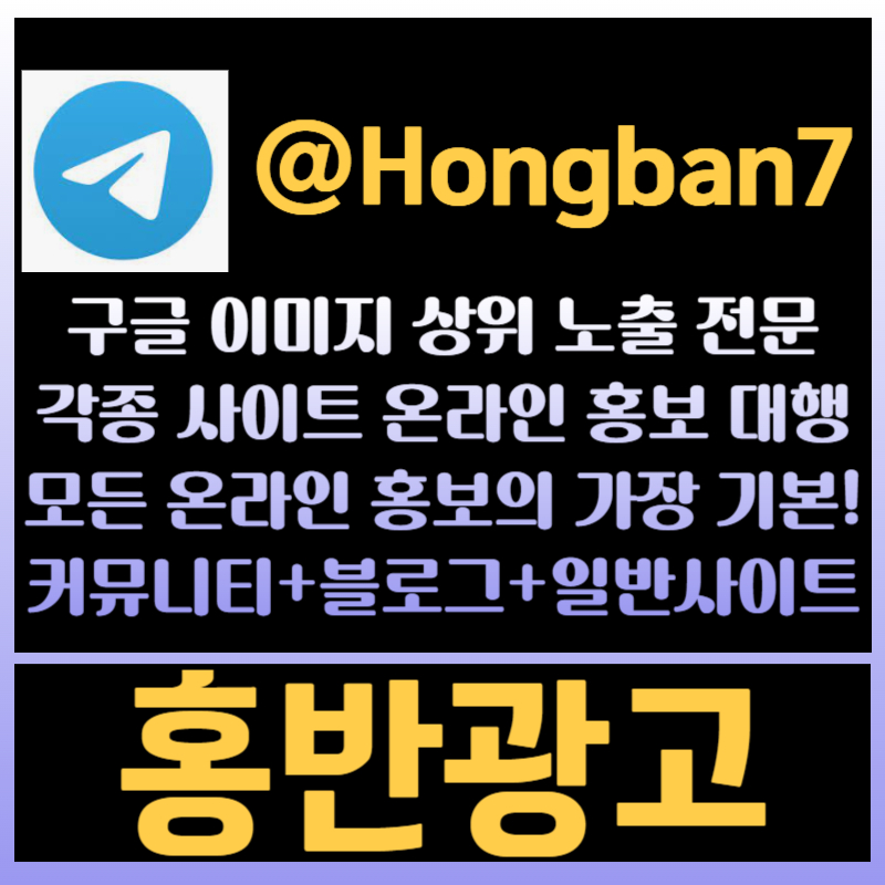 sfddfggfsrfbhgrhtdf토토사이트홍보-사설토토홍보-토토광고-카지노홍보-구글이미지광고-구글이미지홍보하기003.jpg