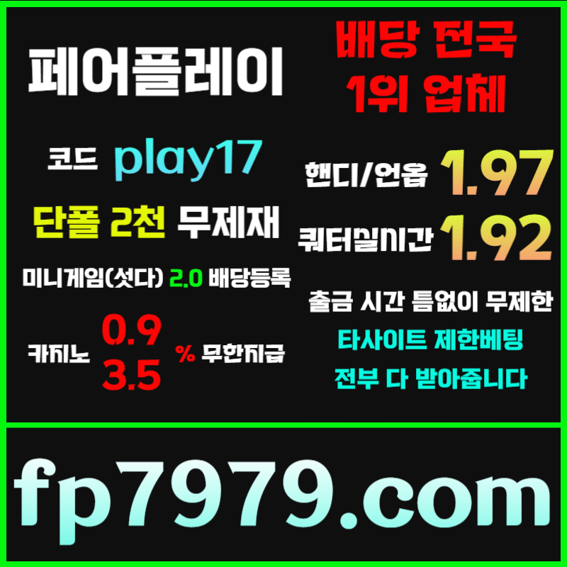 sdsgSffggsffsrgbrgrdfrf안전카지노-안전사이트-메이저카지노-메이저사이트-페어플레이먹튀안전005.jpg