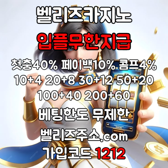ffffsdfffdfgffdsvfgdfvds벨리즈카지노먹튀검증-메이저놀이터-안전카지노-벨리즈먹튀검증-안전사이트-메이저사이트-메이저카지노005.jpg