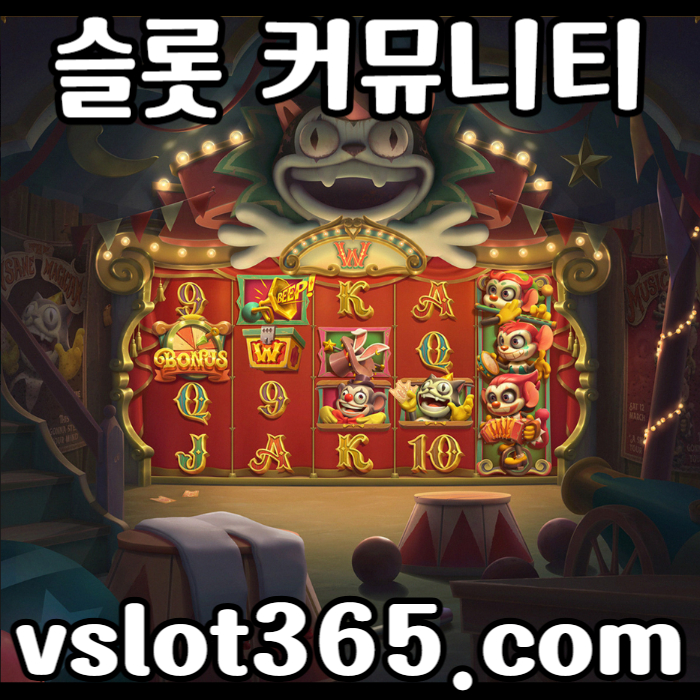 VIytdikxhsetrfuhrft카지노커뮤니티-브이슬롯-브이슬롯365-슬롯이벤트-vslot365-슬롯커뮤니티005.jpg