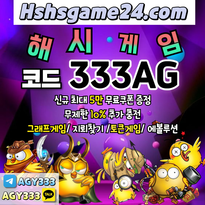 dfggffdbhnedfgrsgv그래프게임-에볼루션카지노-해쉬게임-해시게임먹튀안전-섯다게임-하이로우-토큰게임-라이브홀덤005.jpg