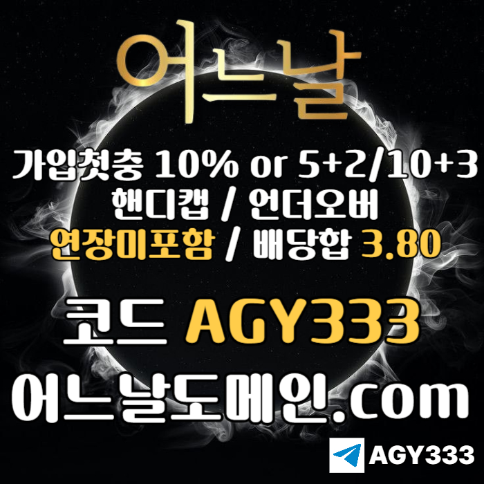 토토사이트-연장미포함-메이저사이트-어느날먹튀검증-안전놀이터-메이저놀이터9um845vuy94598w.jpg
