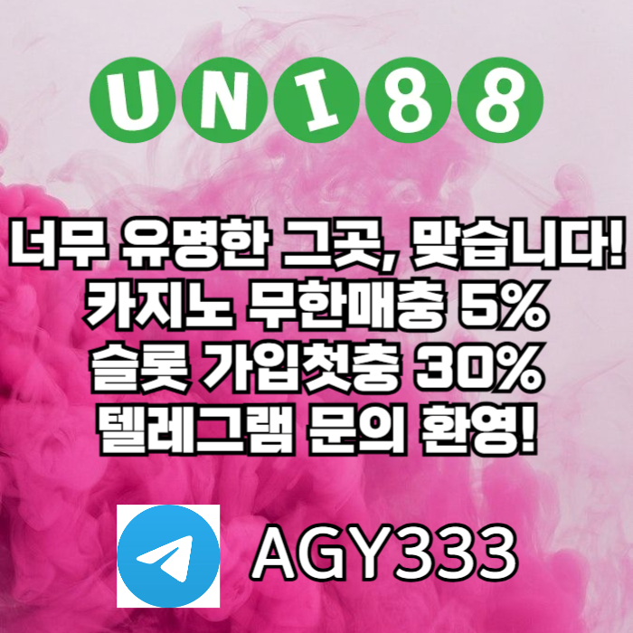 unibet먹튀없는-유니벳먹튀없는-유니88먹튀없는-유니88벳먹튀없는-uni88bet먹튀없는n4v589u49y85u89054i6z8v3.jpg