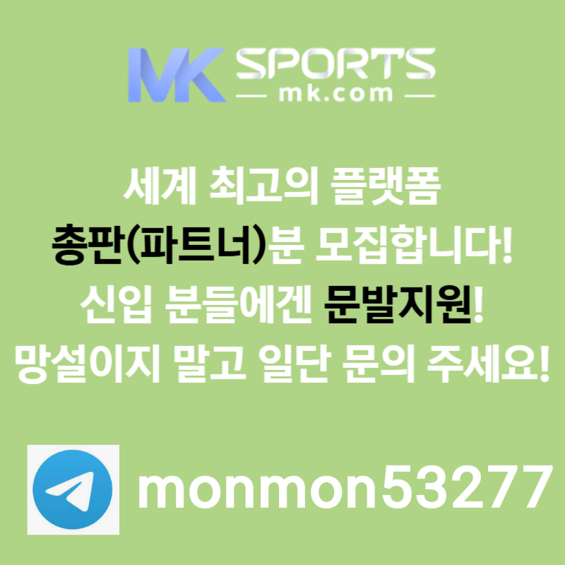 BNNBESxsmhmgnvdfvjnfgvjMK스포츠먹튀안전-총판모집-토토총판-카지노총판-슬롯총판-스포츠토토총판003.jpg