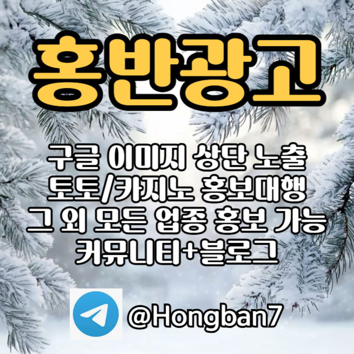 스포츠토토홍보-토토사이트홍보-토토홍보-구글홍보-카지노홍보rtu89v5y4nu945y980i0z4p8t.jpg