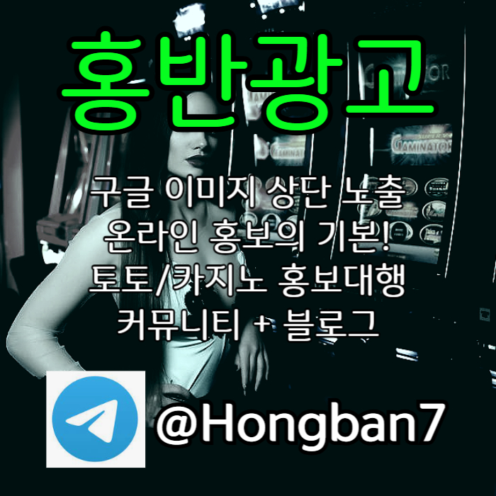 dfrgthyjsdfgh사설토토홍보-토토사이트홍보-구글이미지홍보하기-토토광고-카지노홍보-구글이미지광고004.jpg