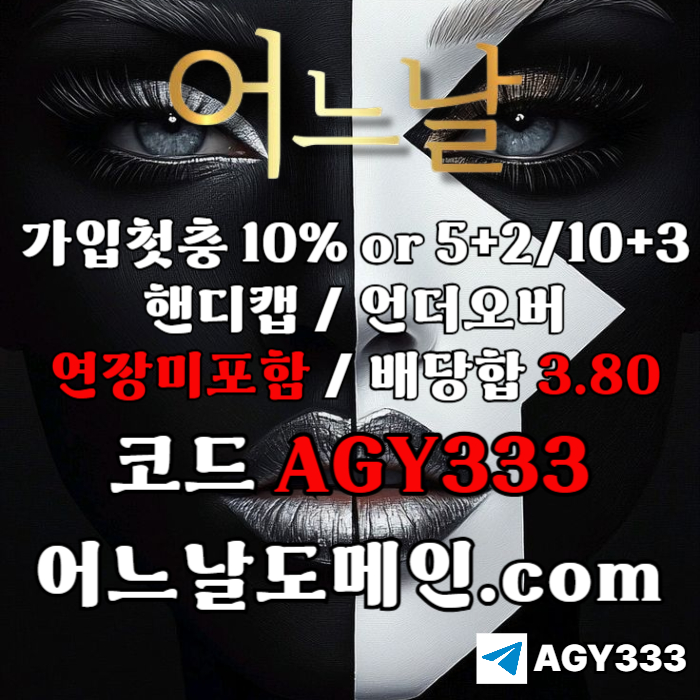 jjjkgkltkjfdhngfjngffdf메이저사이트-어느날먹튀검증-메이저놀이터-안전놀이터-토토사이트-연장미포함003.jpg
