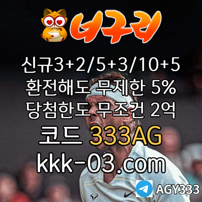 HTNGWNBBJBCKYEDGFHFGH메이저놀이터-토토사이트-안전놀이터-카지노사이트-너구리먹튀검증-너구리벳먹튀검증003.jpg