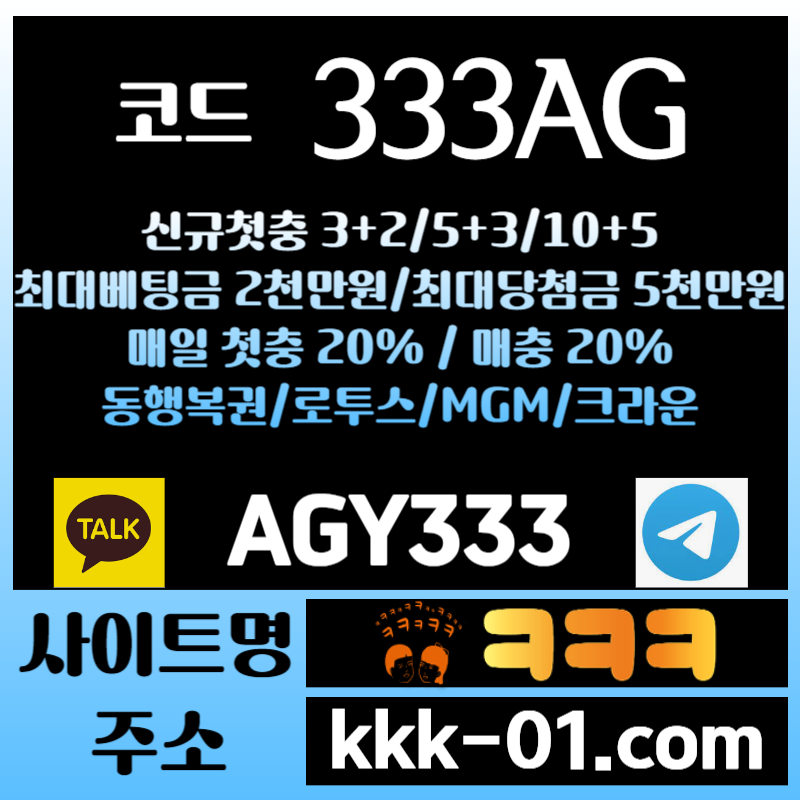 FSGFfgrsrhtdjghdfhg두윈-크크크벳먹튀안전-ㅋㅋㅋ벳먹튀안전-메이저놀이터-보타-안전놀이터001.jpg