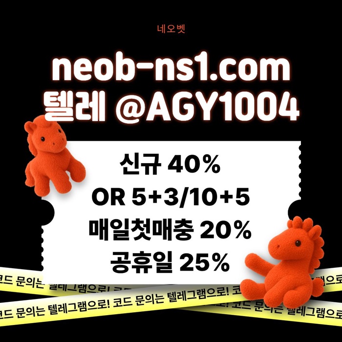 dtjhnfthbfbds네오벳먹튀없는-안전카지노-안전놀이터-메이저카지노-토토사이트-메이저놀이터3.jpg