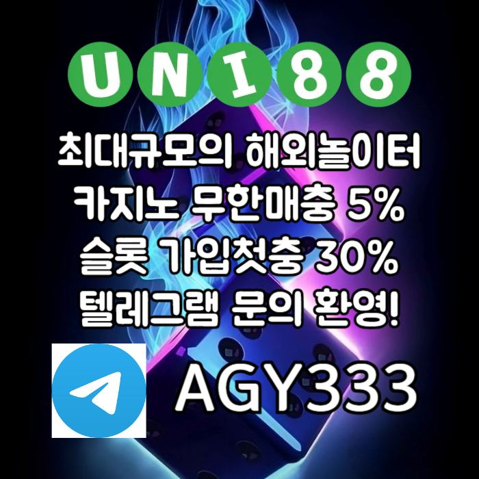 uni88bet먹튀검증-유니88먹튀검증-유니벳먹튀검증-unibet먹튀검증-유니88벳먹튀검증4t8u9045u89y459848qw4e1v5q9.jpg