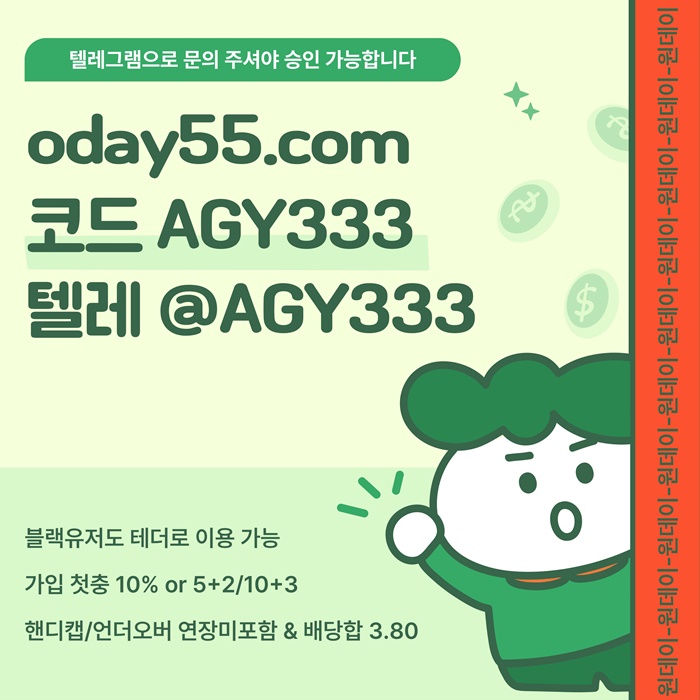 토토사이트-원데이먹튀없는-메이저사이트-안전놀이터-메이저놀이터-연장미포함j45895u89yn99584b6d0.jpg