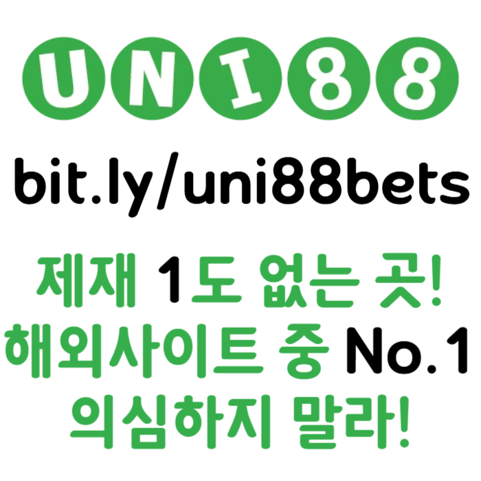 cxcvbsdfghzasxdcfvunibet먹튀검증-유니88먹튀검증-유니88벳먹튀검증-uni88bet먹튀검증-유니벳먹튀검증003.jpg