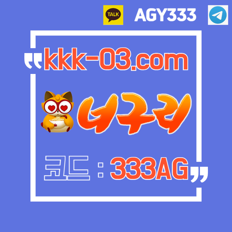 ffdffgdsgfsrsdgtvrse너구리벳먹튀검증-두윈-보타-안전놀이터-메이저놀이터-너구리먹튀검증003.jpg