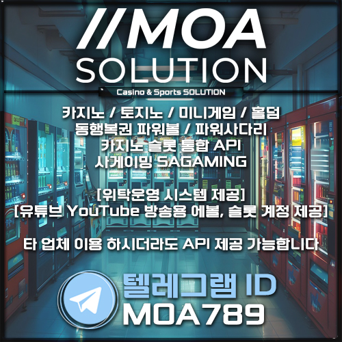 카지노솔루션.jpg