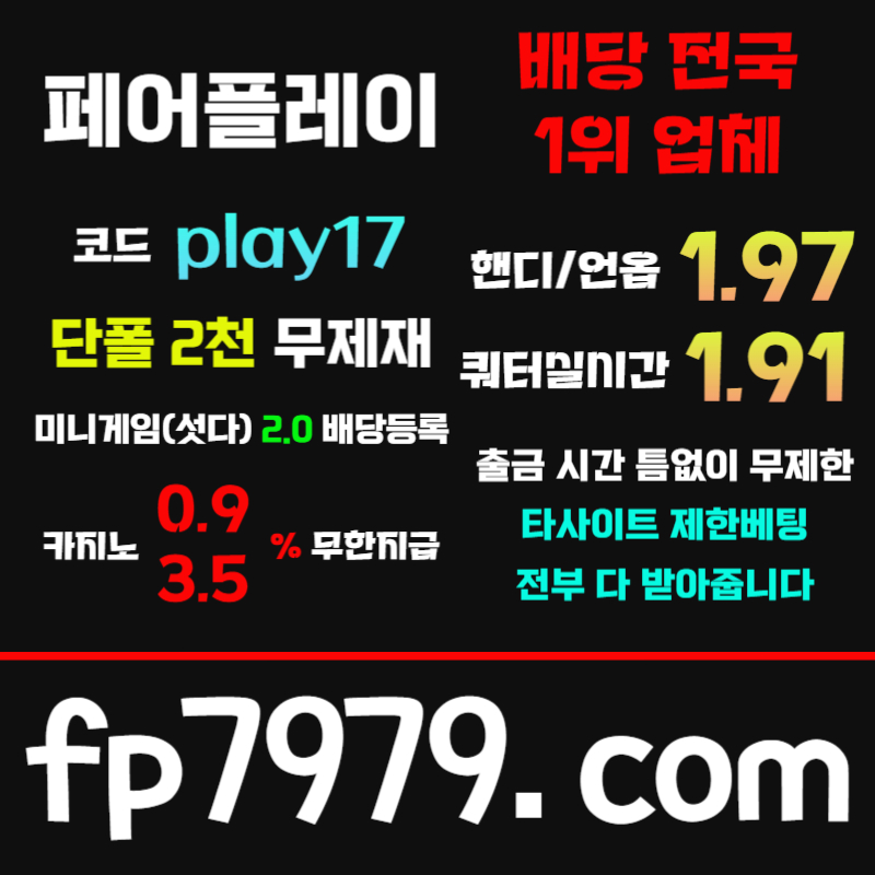 dddsffsfgfgfgffdfghbfdgbdgbf안전사이트-메이저사이트-페어플레이먹튀검증-메이저카지노-안전카지노001.jpg