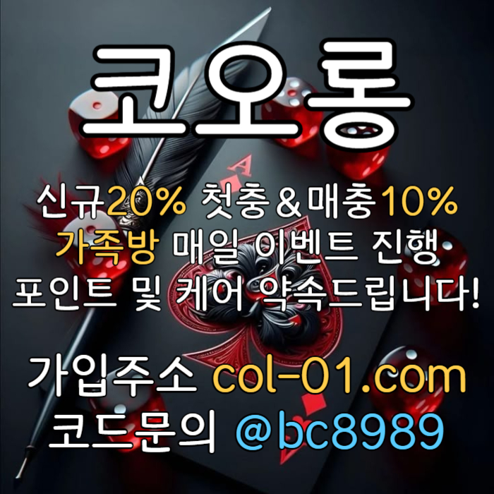 UYXBSDbvjvzsxnbeityguuityu토토사이트-카지노사이트-코오롱벳먹튀없는-코오롱먹튀없는-안전놀이터-메이저사이트002.jpg