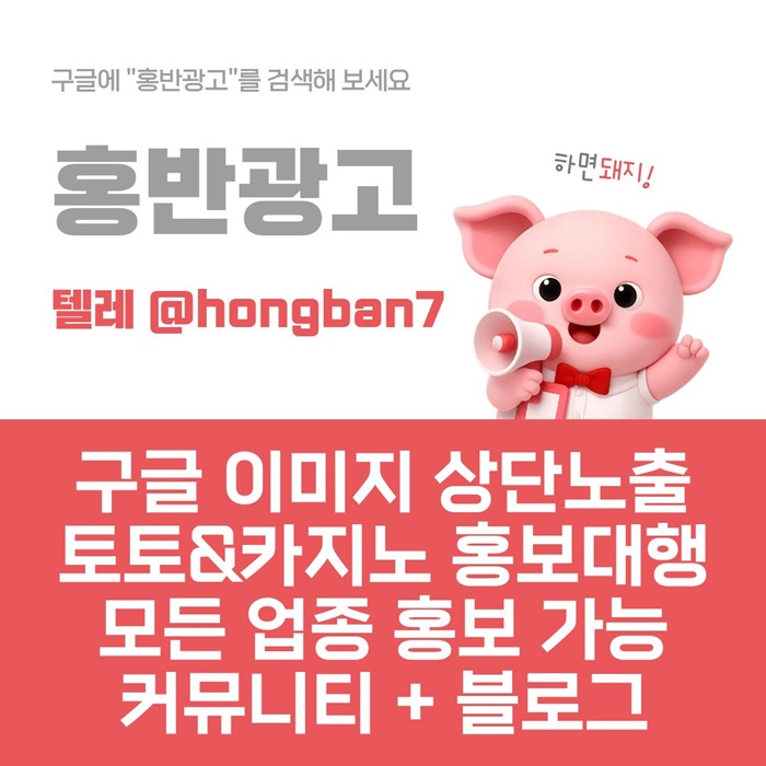 구글홍보-스포츠토토홍보-토토홍보-카지노홍보-토토사이트홍보n45y89459y9845s8.jpg