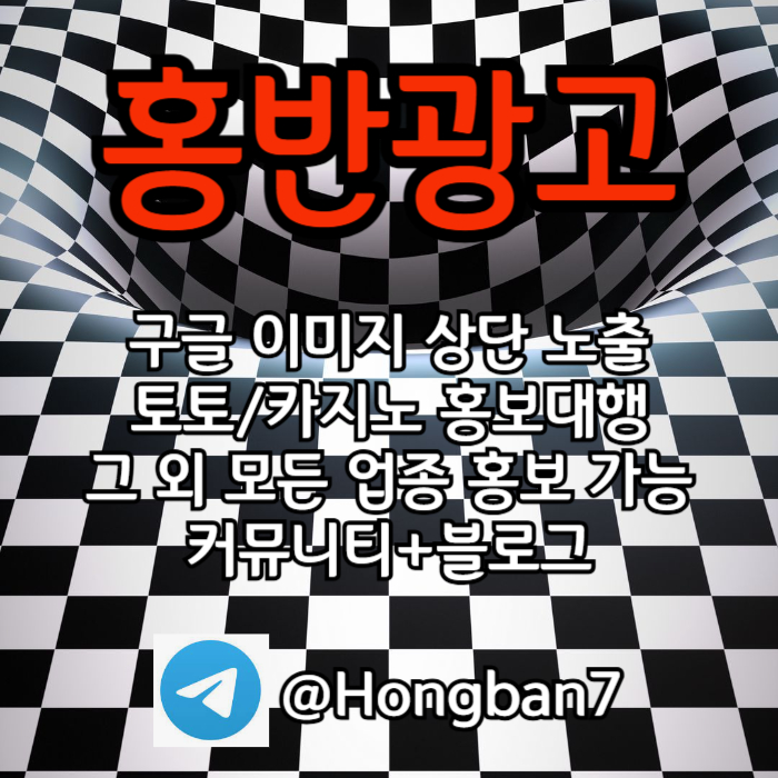 토토홍보-스포츠토토홍보-토토사이트홍보-카지노홍보-구글홍보jery8uv5e9nuy9458q5j0t4t.jpg