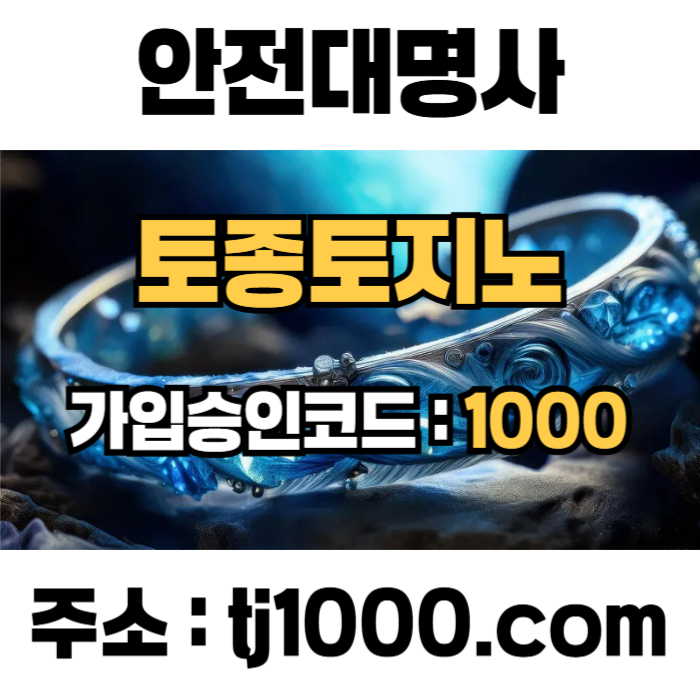 gfgffgfggfghdsgdsgsd온라인카지노-스포츠토토-온라인바카라-카지노사이트-안전놀이터-토토사이트005.jpg