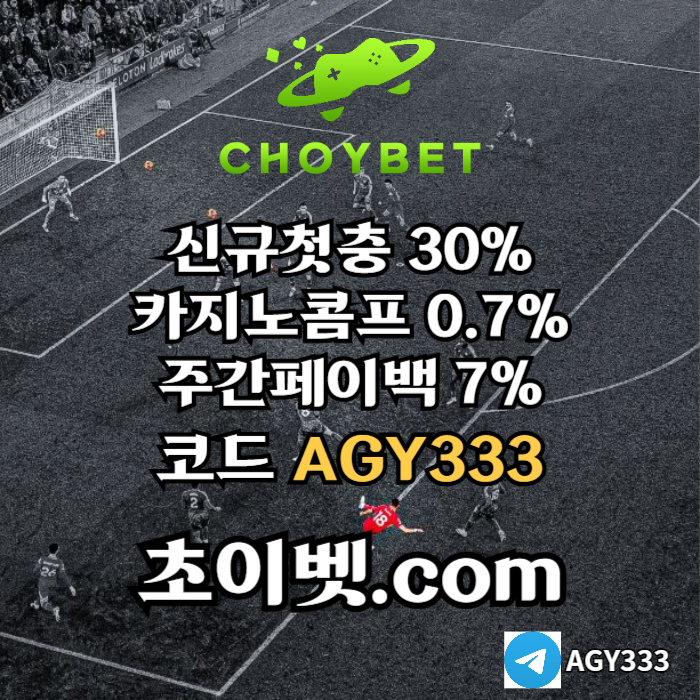 NVNTNTUKMJEAJDFGFCDH초이벳먹튀없는-토큰게임-안전놀이터-메이저놀이터-하이로우-메이저카지노002.jpg