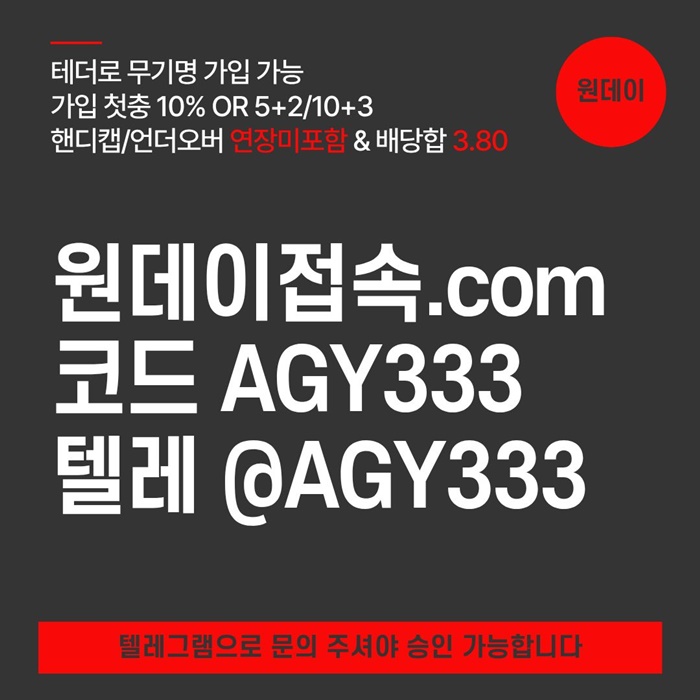 sxdwarstdf연장미포함-메이저놀이터-토토사이트-원데이먹튀안전-메이저사이트-안전놀이터5.jpg