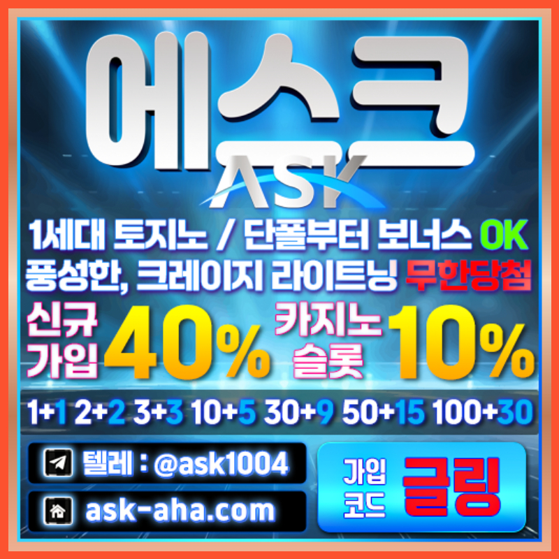 gv42wbv32jF메이저사이트-메이저카지노-안전카지노-에스크먹튀없는-안전사이트SAD005.jpg