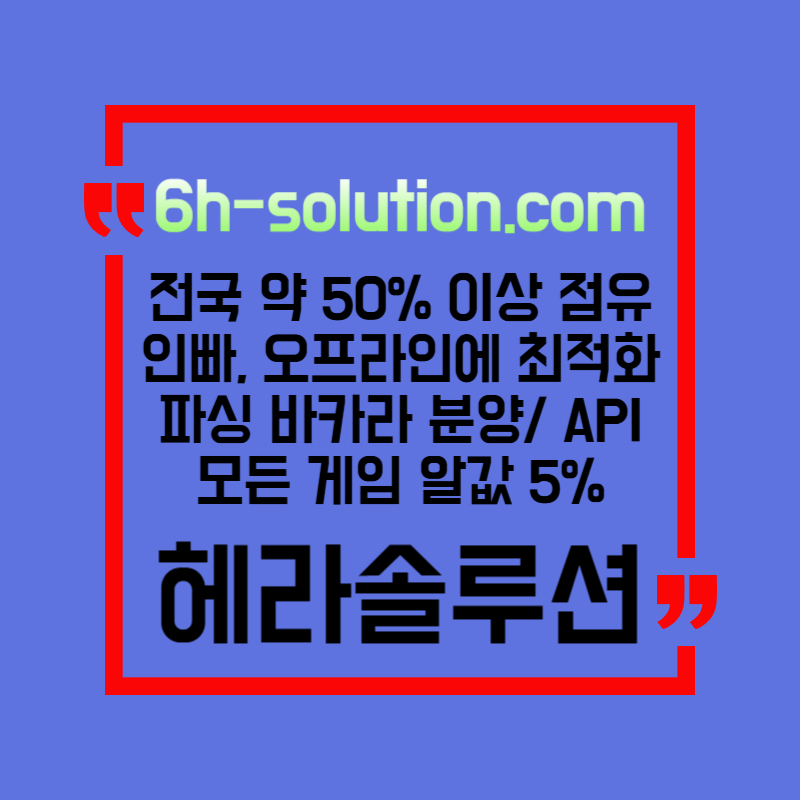 fgdfgdfgdjfhgh바카라분양-카지노사이트제작-카지노분양-카지노솔루션분양-바카라솔루션-카지노솔루션제작002.jpg