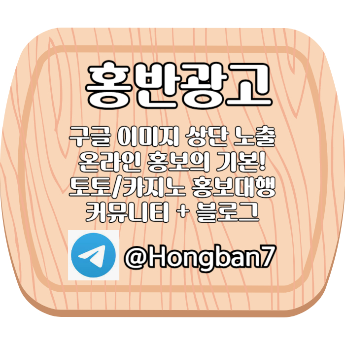 vffdassddddssgvdsgvds토토사이트홍보-구글이미지홍보하기-카지노홍보-구글이미지광고-토토광고-사설토토홍보006.jpg