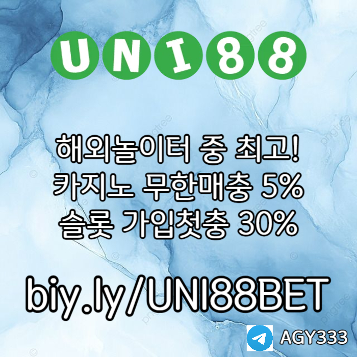 dfygnhcvb유니벳먹튀없는-유니88먹튀없는-uni88bet먹튀없는-unibet먹튀없는-유니88벳먹튀없는004.jpg