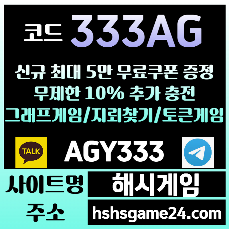 DSdhfDb d rdefsdfghfvgbnh rdef토큰게임-하이로우-라이브홀덤-그래프게임-섯다게임-해시게임먹튀안전-에볼루션카지노-해쉬게임006.jpg