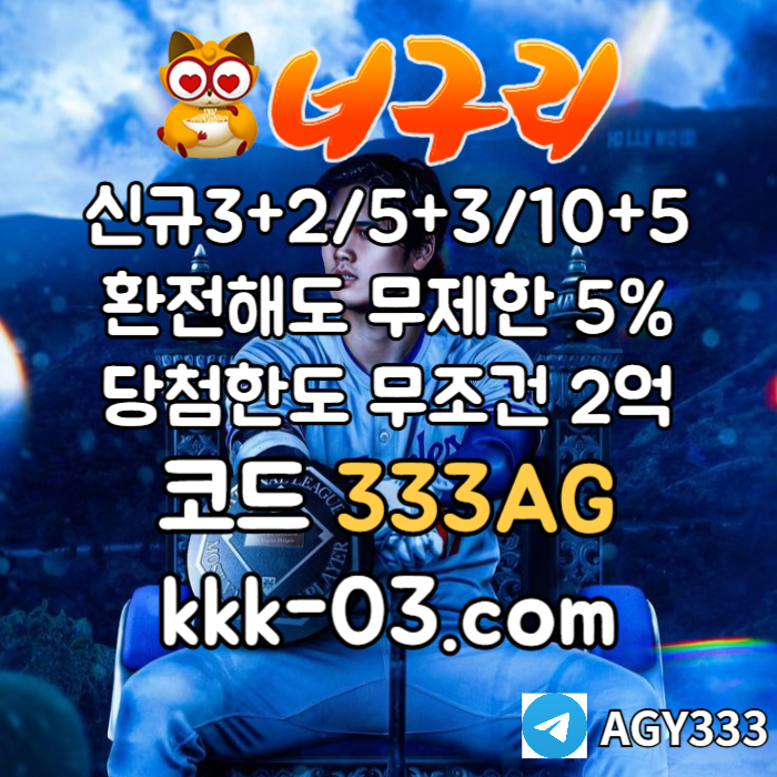 ;fgjkkfffghjnfghnfg너구리벳먹튀안전-메이저놀이터-너구리먹튀안전-토토사이트-안전놀이터-카지노사이트004.jpg