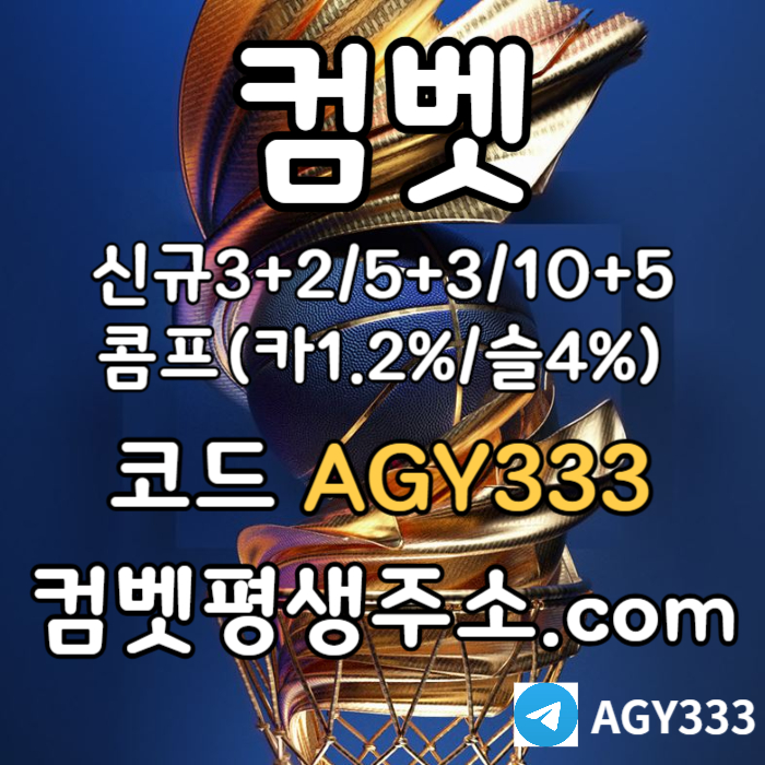 xsdfghjdcfvg메이저놀이터-컴벳먹튀없는-그래프게임-메이저카지노-안전놀이터-메이저사이트-안전사이트006.jpg
