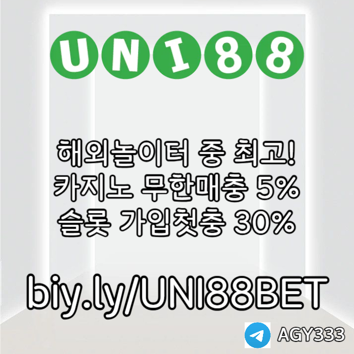 gskhjffdhfdhfdhuni88bet먹튀검증-unibet먹튀검증-유니88벳먹튀검증-유니벳먹튀검증-유니88먹튀검증003.jpg