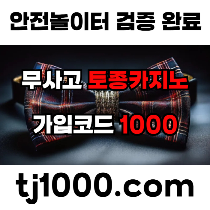 ghgggghgggghgghgsrgrsdfgvfd온라인카지노-스포츠토토-온라인바카라-카지노사이트-안전놀이터-토토사이트004.jpg