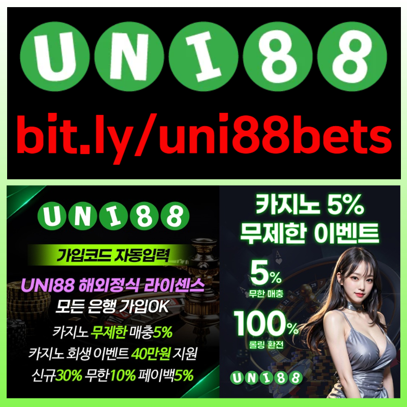 DMNHBITMVJGHVJHK유니벳먹튀안전-unibet먹튀안전-유니88벳먹튀안전-uni88bet먹튀안전-uni88먹튀안전-유니88먹튀안전4.jpg