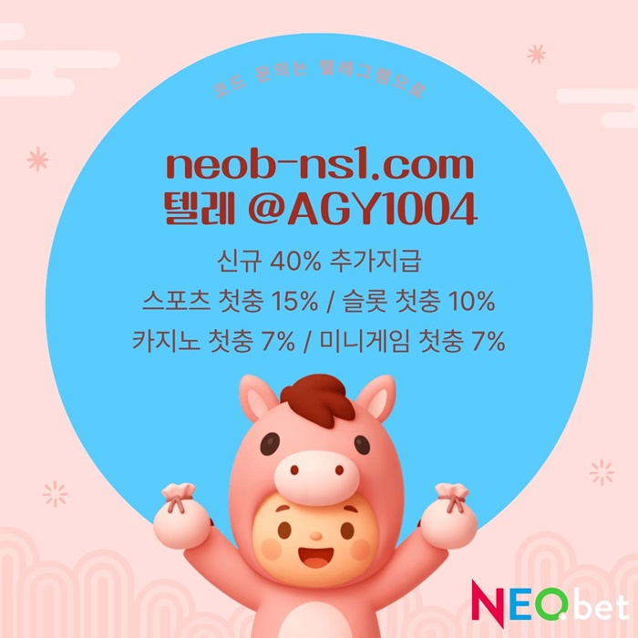 dthfgtdngfhbsaa네오벳먹튀안전-안전놀이터-토토사이트-메이저카지노-안전카지노-메이저놀이터3.jpg