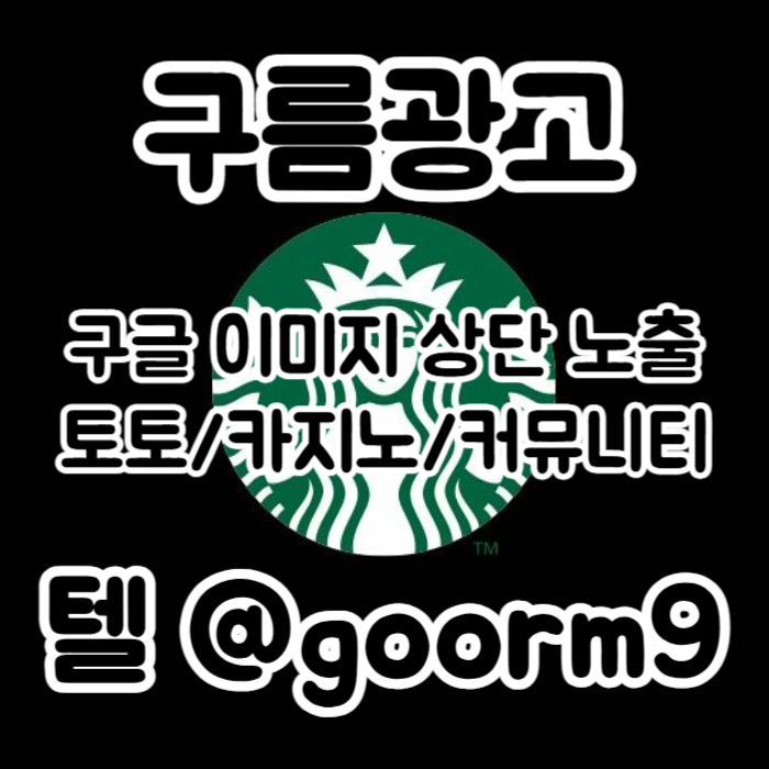 블랙키워드홍보-토토홍보-카지노사이트홍보-구글상위노출-토토사이트홍보hj4890u45yu8945y89g2e3t4a.jpg