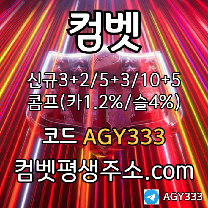 dfffdfdfGGGdfssdsbgvdsbvgds메이저카지노-안전놀이터-안전사이트-그래프게임-메이저놀이터-메이저사이트-컴벳먹튀없는004.jpg