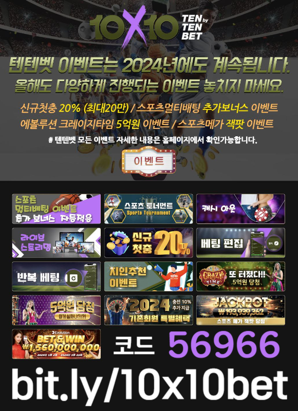 JUIUIiyufinbfjnghbjk해외사이트-안전놀이터-메이저놀이터-텐텐벳먹튀검증-텐텐뱃먹튀검증-텐엑스텐벳먹튀검증001.jpg