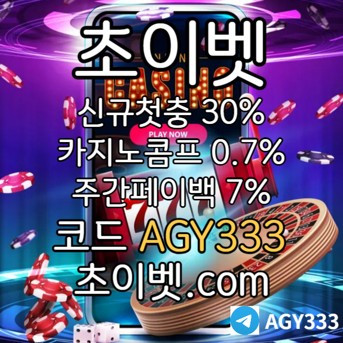 atehdfgsdfhdgf토큰게임-안전놀이터-하이로우-메이저카지노-메이저놀이터-초이벳먹튀안전003.jpg
