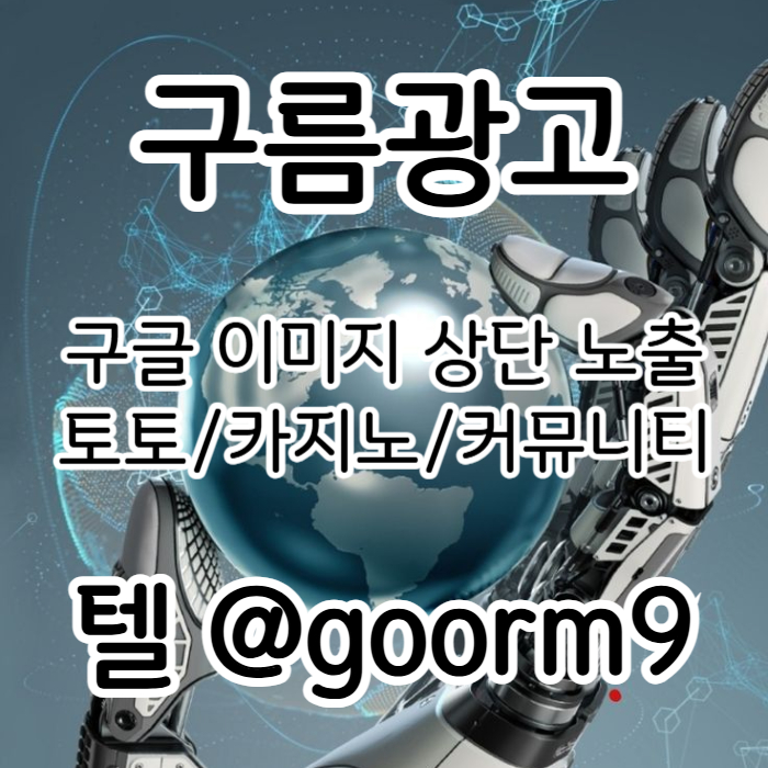 dfrdgf블랙키워드홍보-카지노사이트홍보-구글상위노출-토토홍보-토토사이트홍보004.jpg