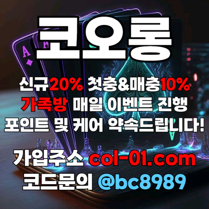 svggfgFdfdfssdesesvfgdsvd카지노사이트-코오롱먹튀없는-안전놀이터-메이저사이트-코오롱벳먹튀없는-토토사이트001.jpg