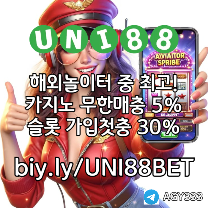 gfddfghfsdgvdrsgvsuni88bet먹튀안전-유니88벳먹튀안전-unibet먹튀안전-유니벳먹튀안전-유니88먹튀안전001.jpg