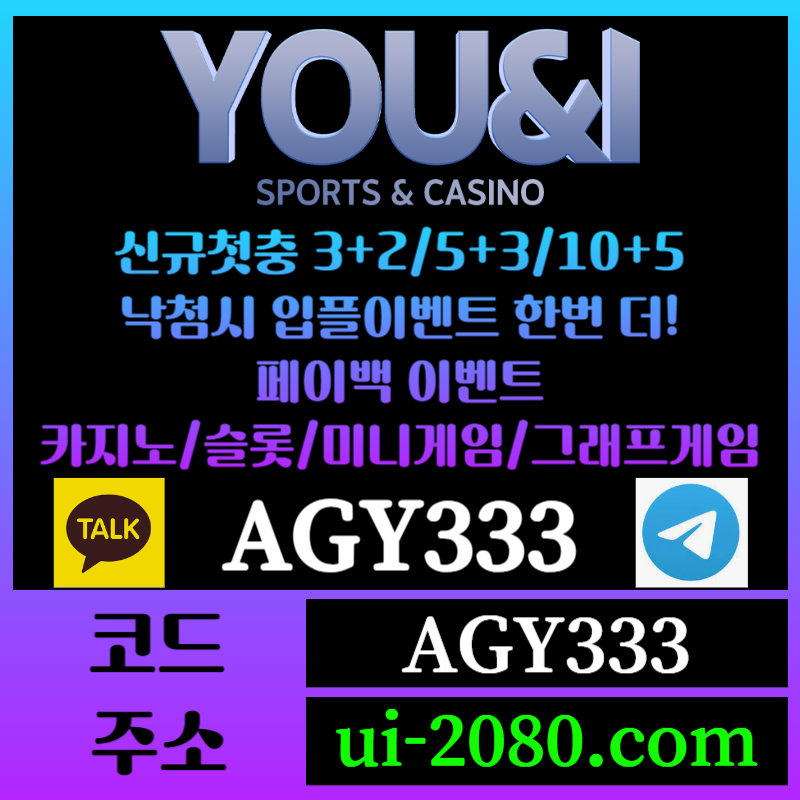 hgsgyyrestfgrestgf유앤아이먹튀검증-메이저카지노-그래프게임-메이저놀이터-안전사이트-안전놀이터-메이저사이트006.jpg