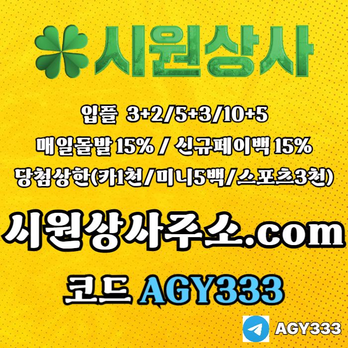 메이저카지노-메이저놀이터-시원상사먹튀안전-메이저사이트-안전놀이터-안전사이트adrty89045y90nuu890y45q2s7l9.jpg