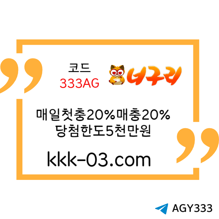 sdfghjsxdcfvghj너구리먹튀검증-메이저놀이터-너구리벳먹튀검증-토토사이트-카지노사이트-안전놀이터003.jpg