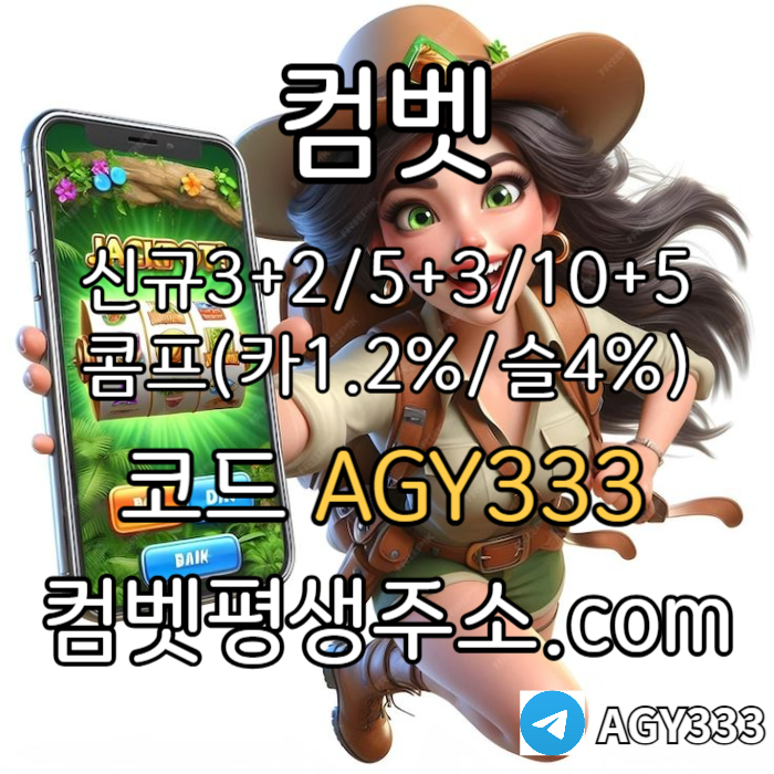 DTHAZVCVCSTGVPDEGFJFGHJ컴벳먹튀안전-메이저놀이터-메이저카지노-메이저사이트-안전사이트-그래프게임-안전놀이터003.jpg